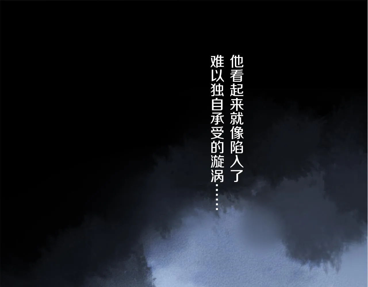 第68话 痛苦的源头 第45页