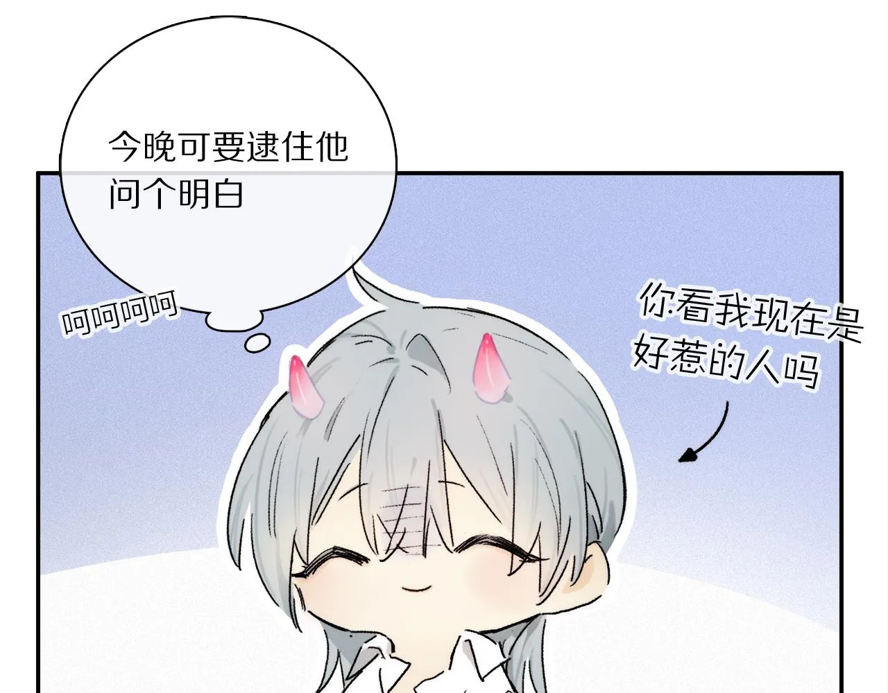 第68话 痛苦的源头 第48页