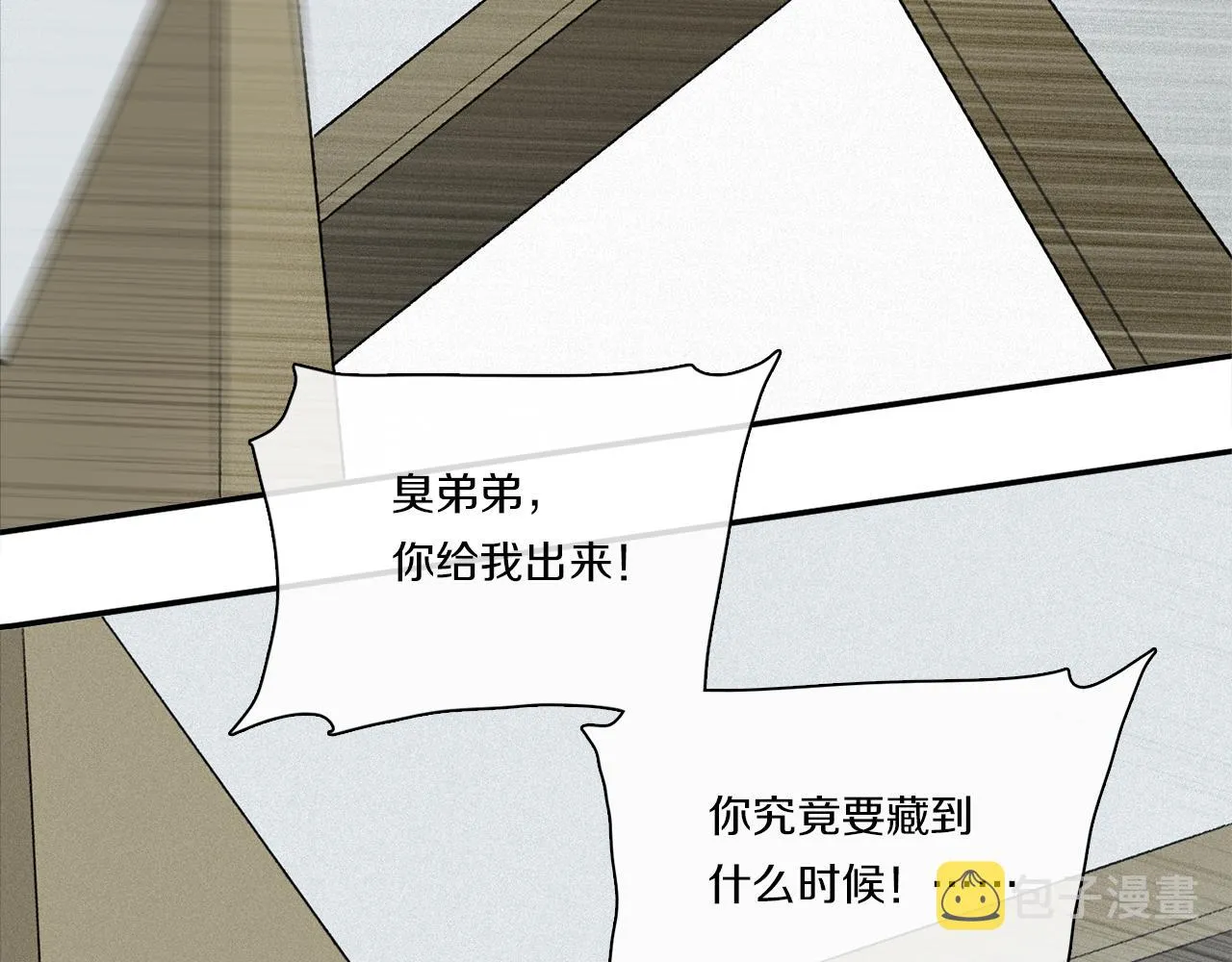 第68话 痛苦的源头 第60页