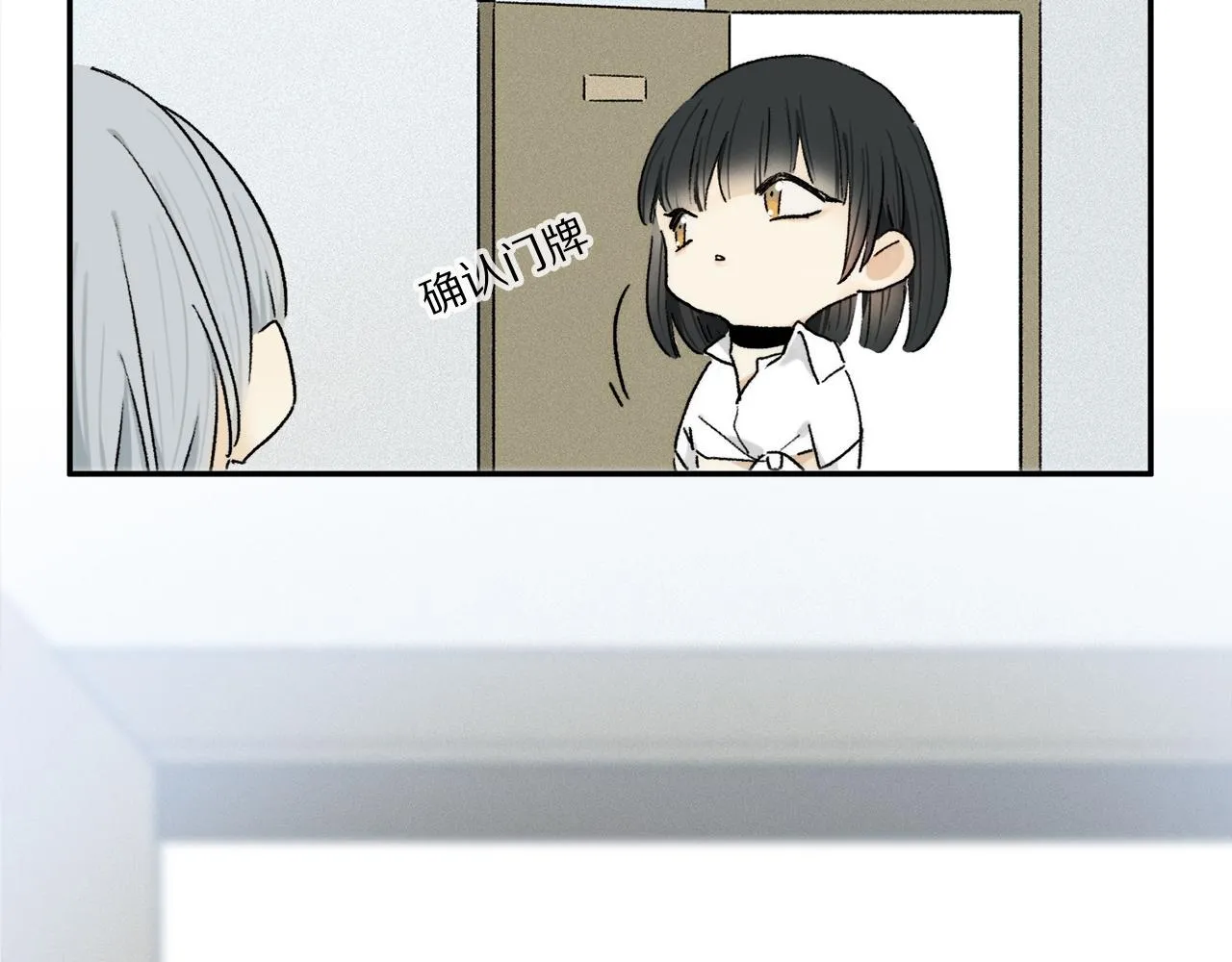 第68话 痛苦的源头 第69页