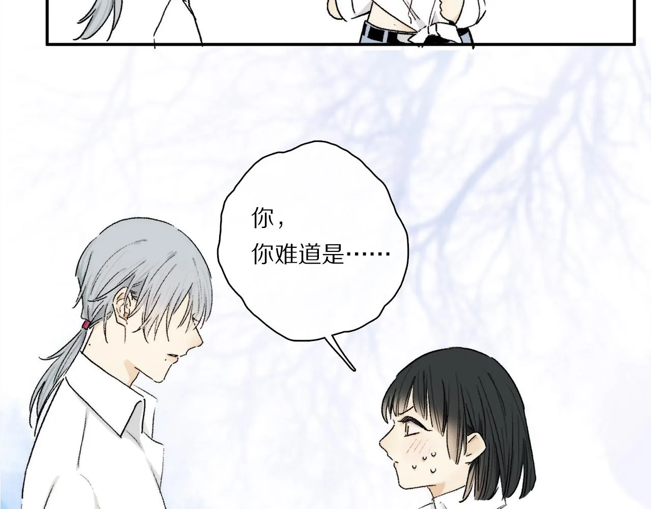第68话 痛苦的源头 第77页
