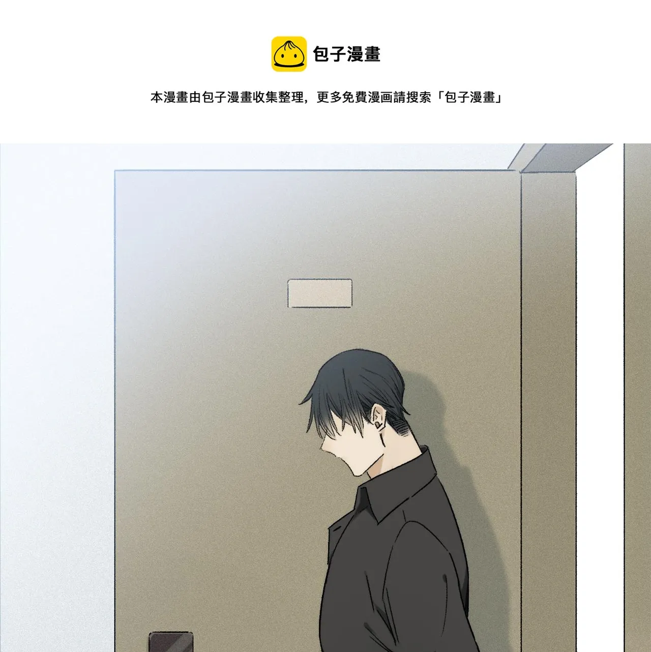第68话 痛苦的源头 第81页