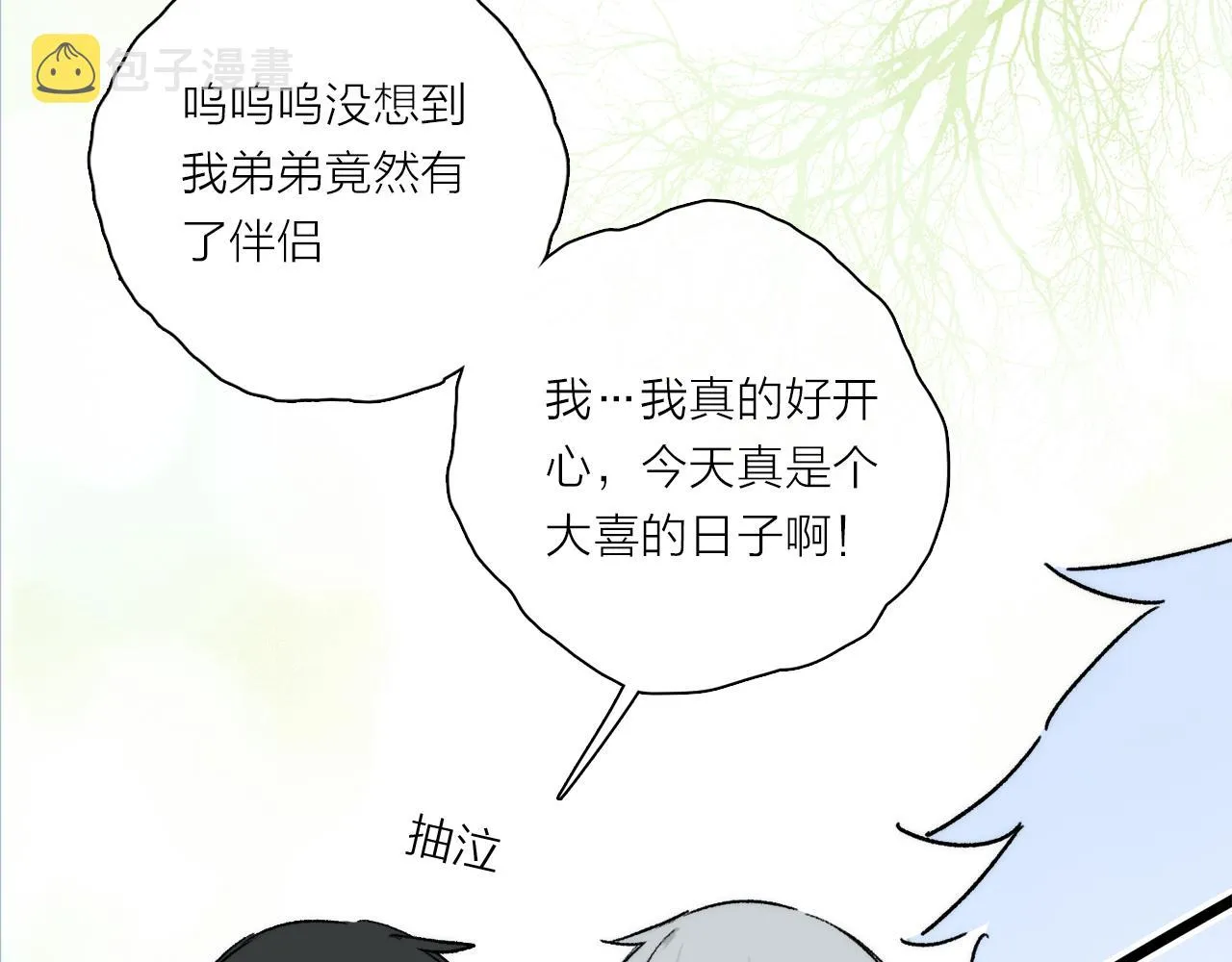 第68话 痛苦的源头 第84页