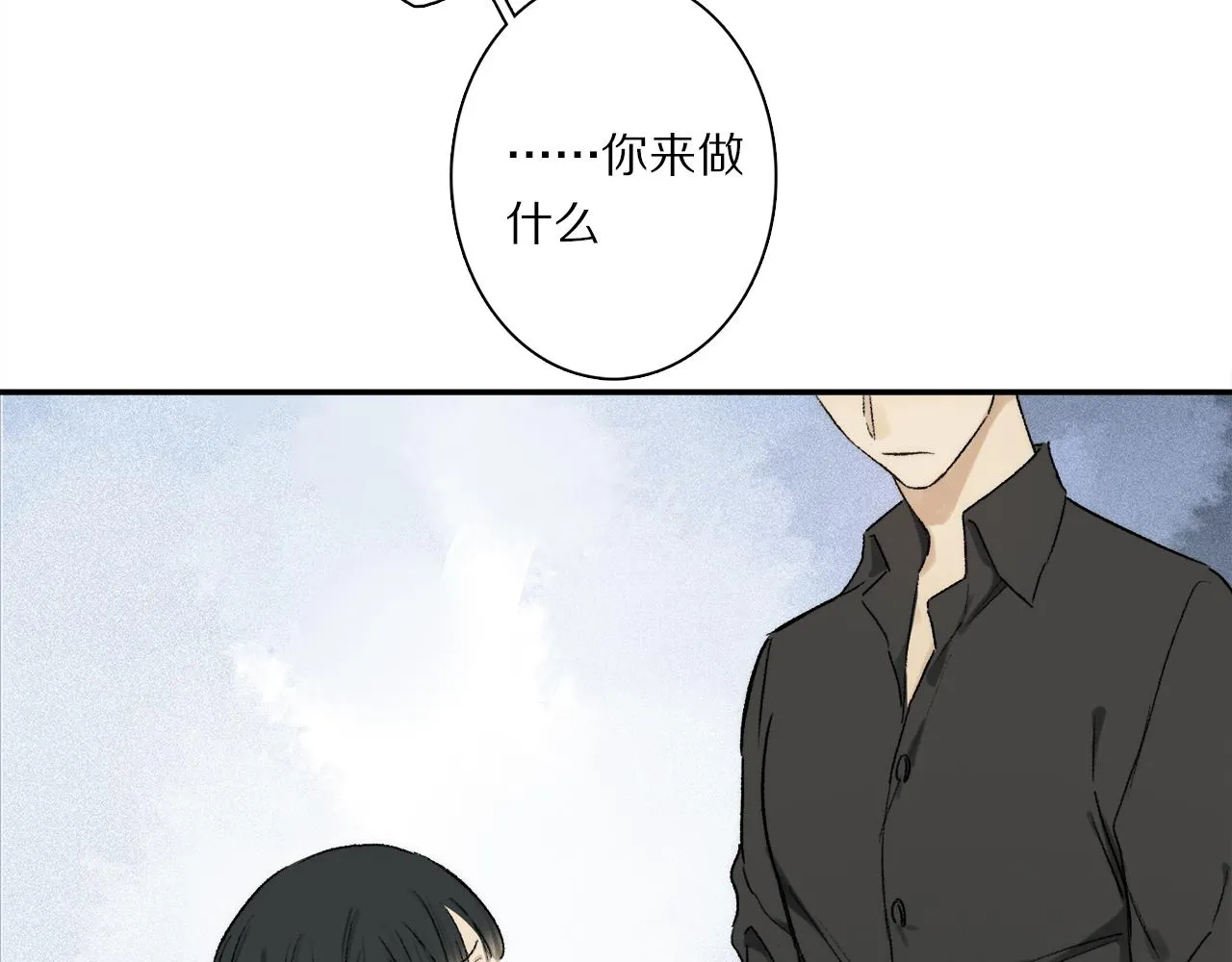 第68话 痛苦的源头 第90页