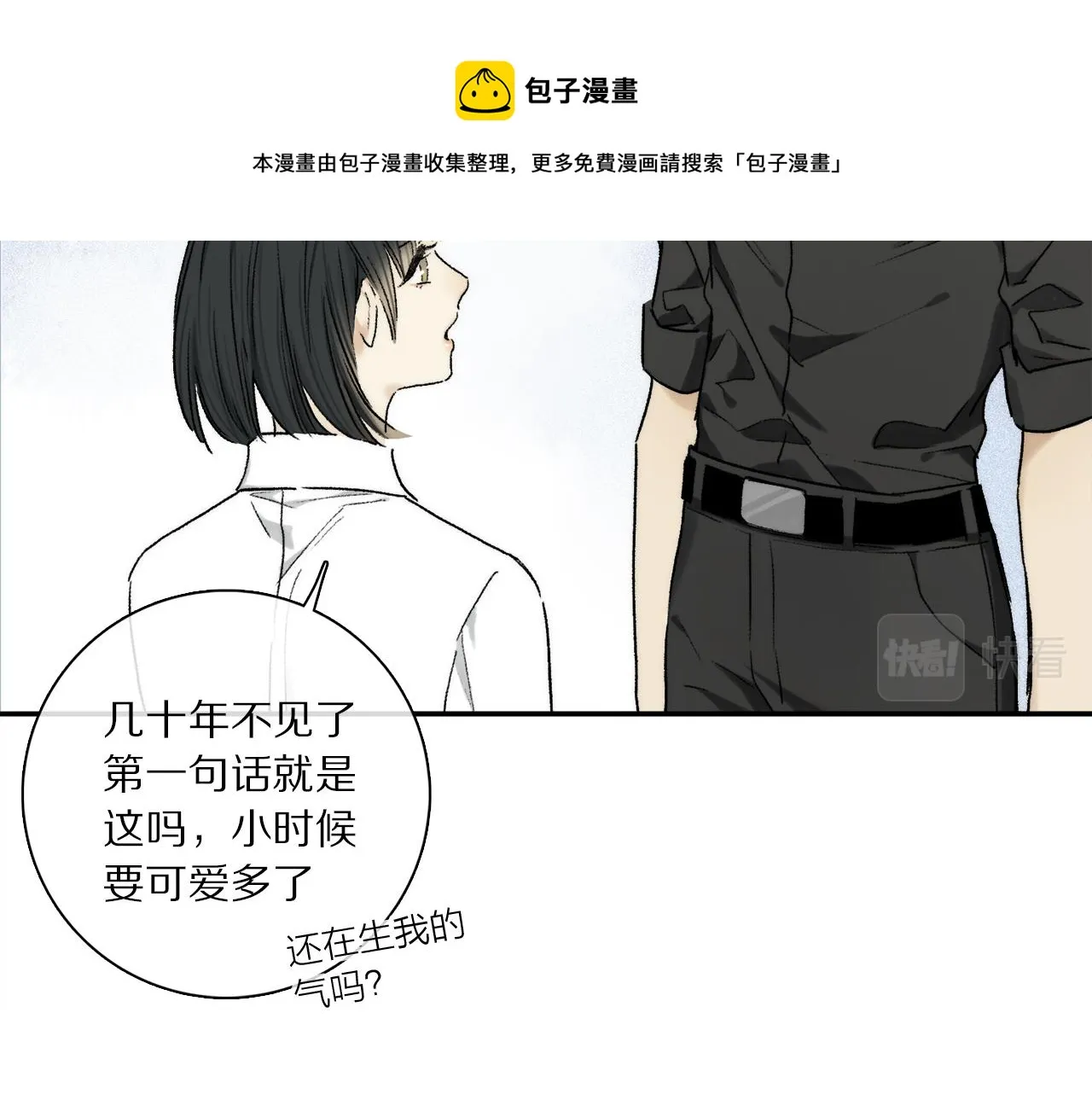 第68话 痛苦的源头 第91页