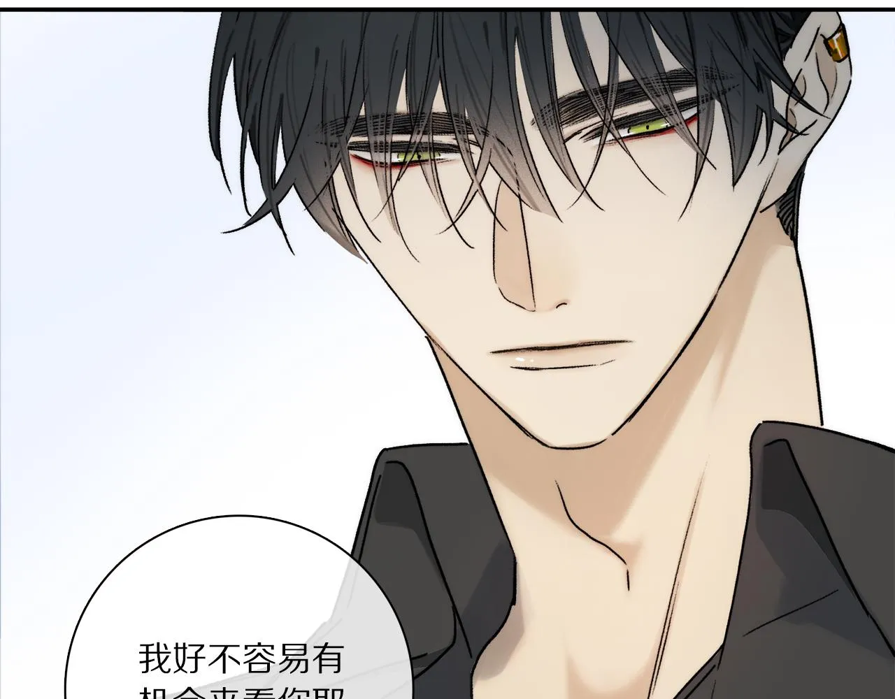 第68话 痛苦的源头 第92页