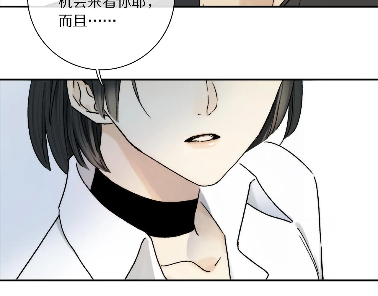 第68话 痛苦的源头 第93页