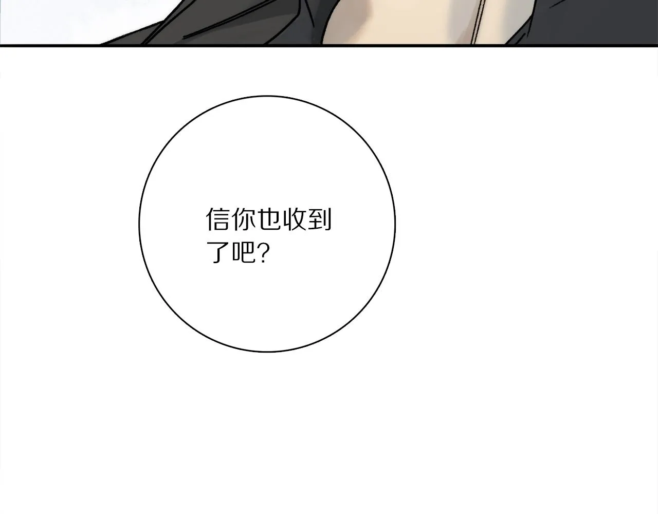 第68话 痛苦的源头 第95页