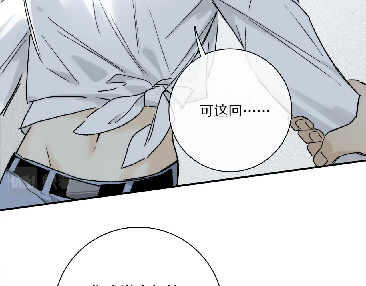 第68话 痛苦的源头 第99页