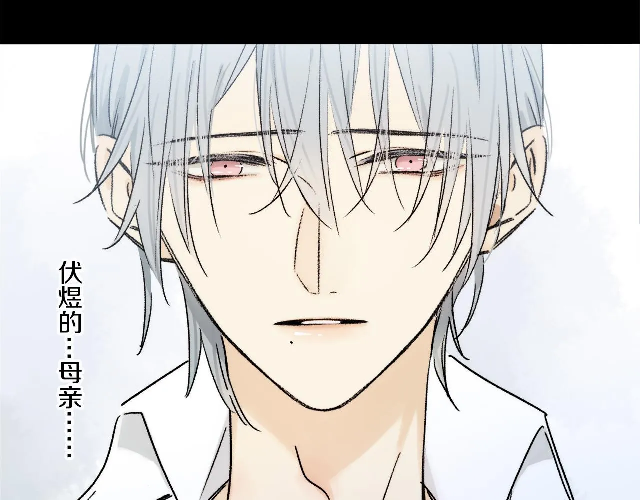 第68话 痛苦的源头 第110页