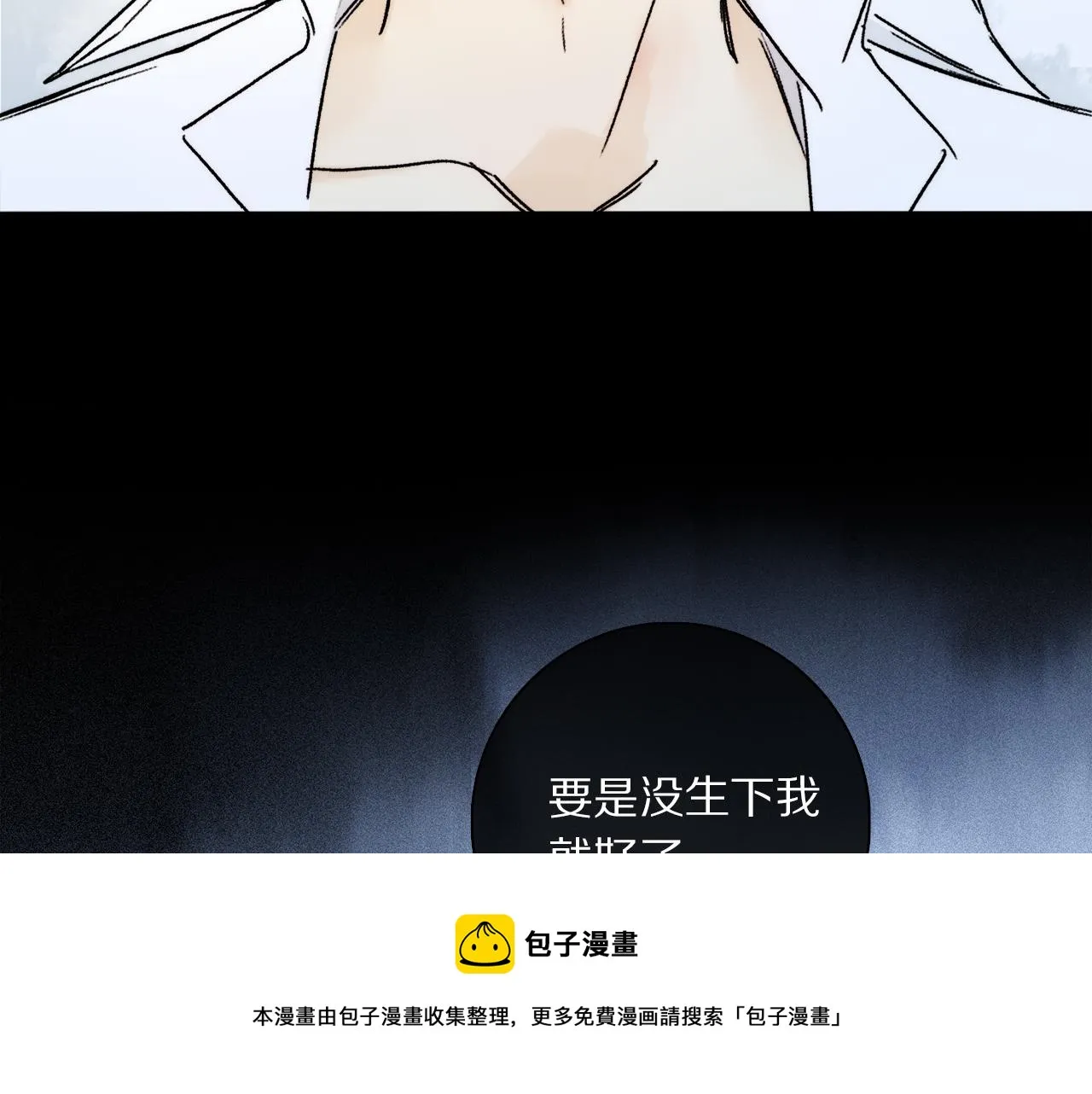 第68话 痛苦的源头 第111页