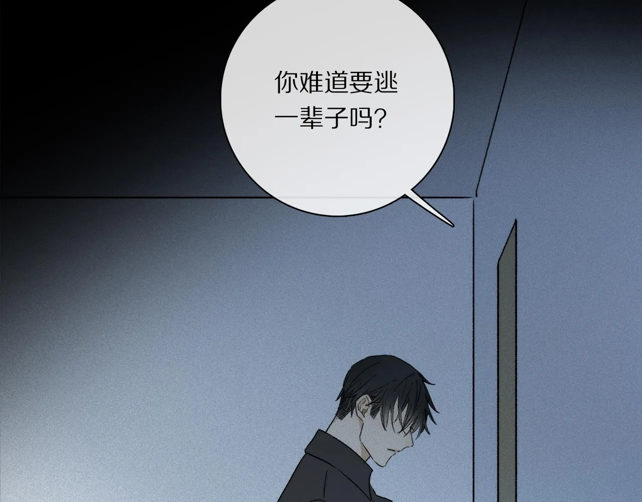 第68话 痛苦的源头 第114页