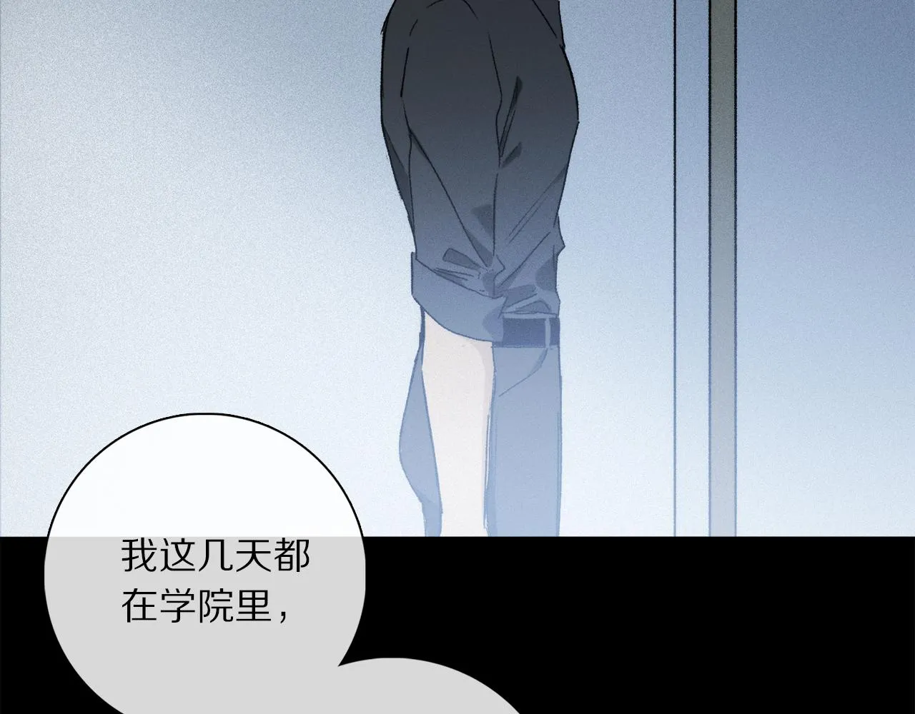 第68话 痛苦的源头 第115页