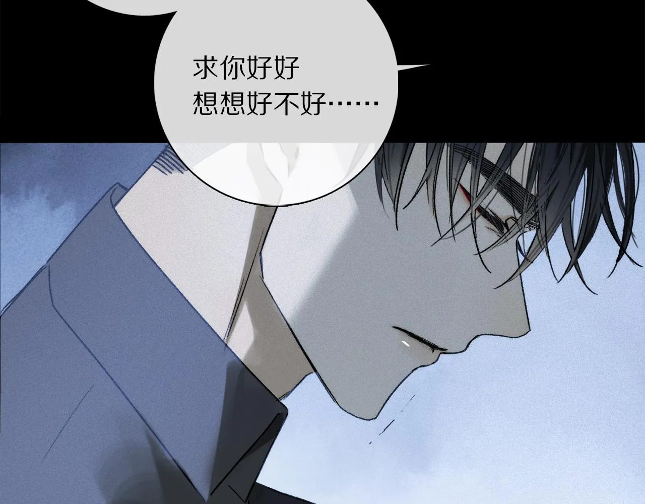 第68话 痛苦的源头 第116页