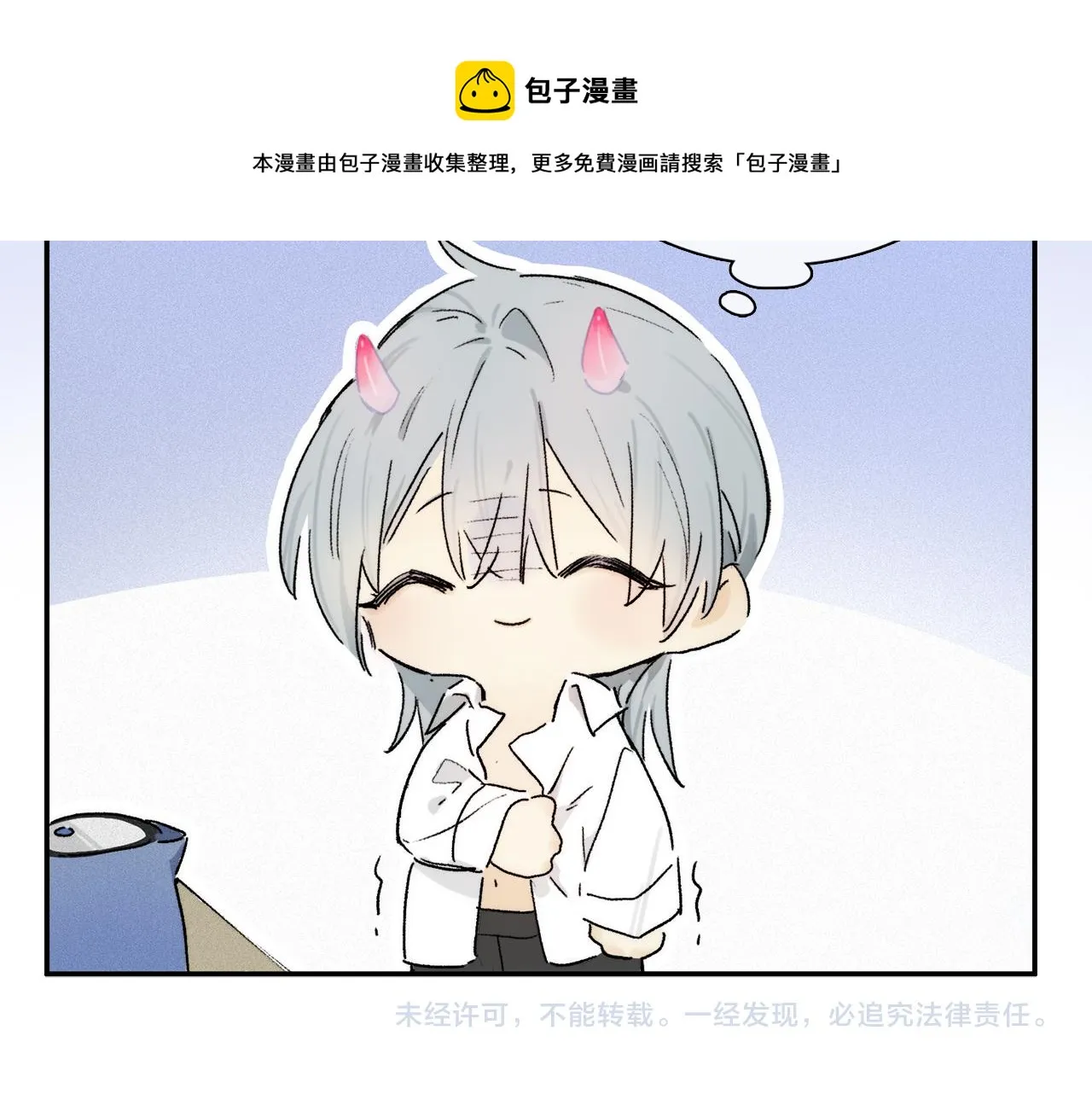 第68话 痛苦的源头 第121页