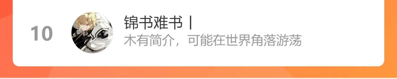 第68话 痛苦的源头 第125页