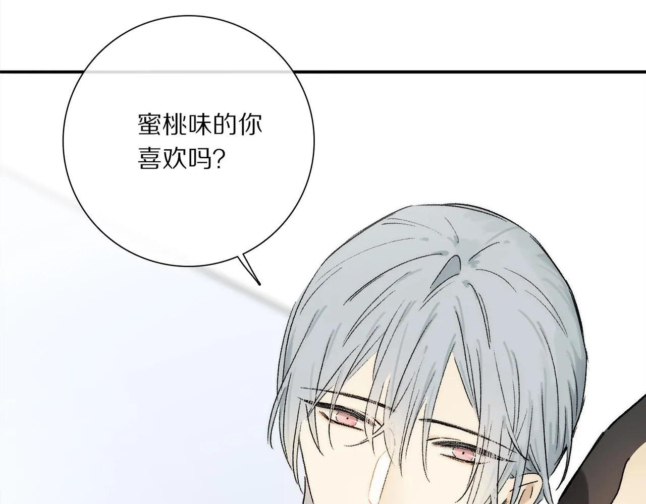 第67话 最喜欢的…… 第4页