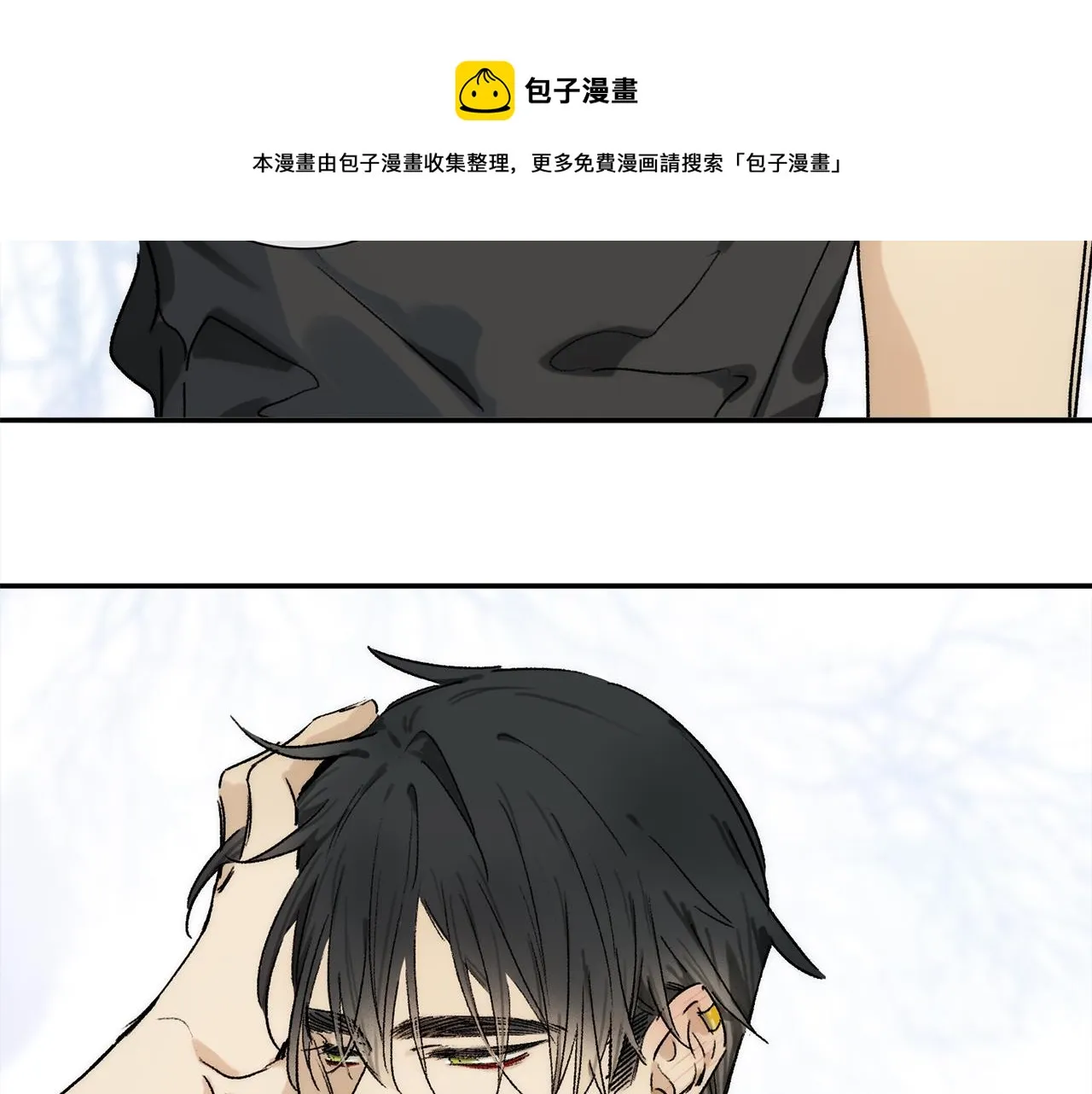 第67话 最喜欢的…… 第11页