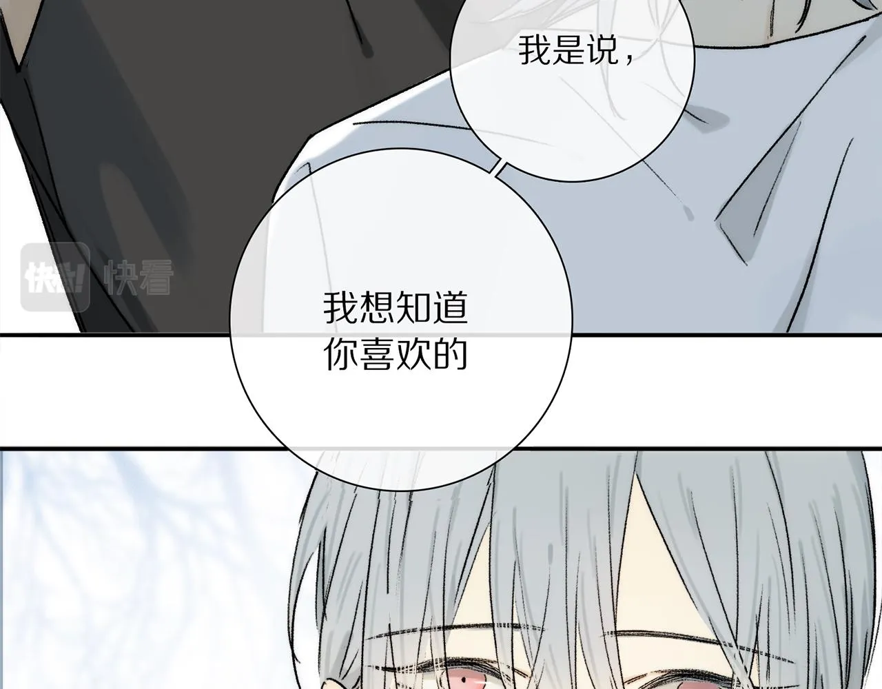 第67话 最喜欢的…… 第13页