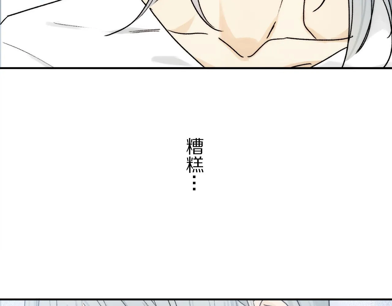 第67话 最喜欢的…… 第16页