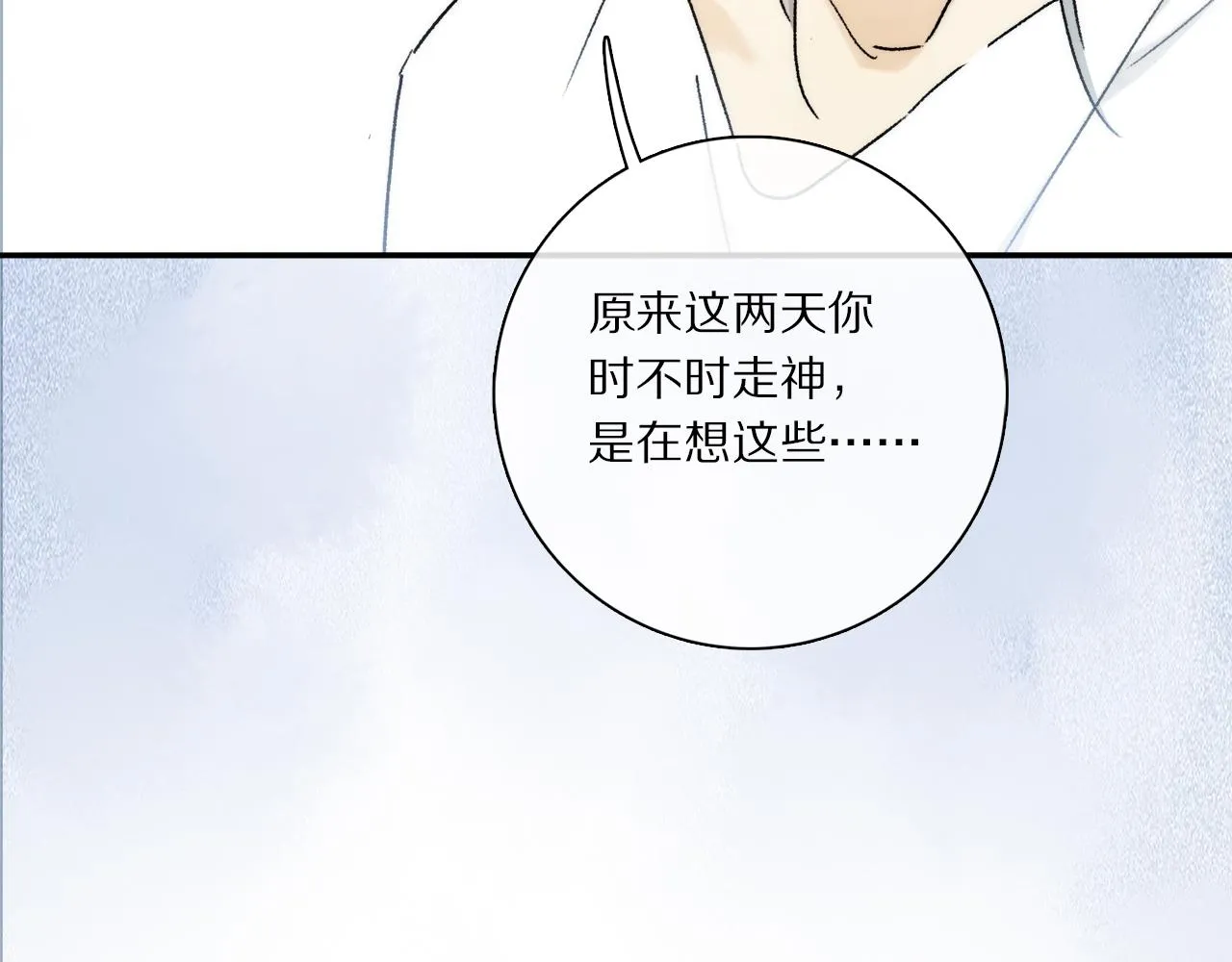 第67话 最喜欢的…… 第18页