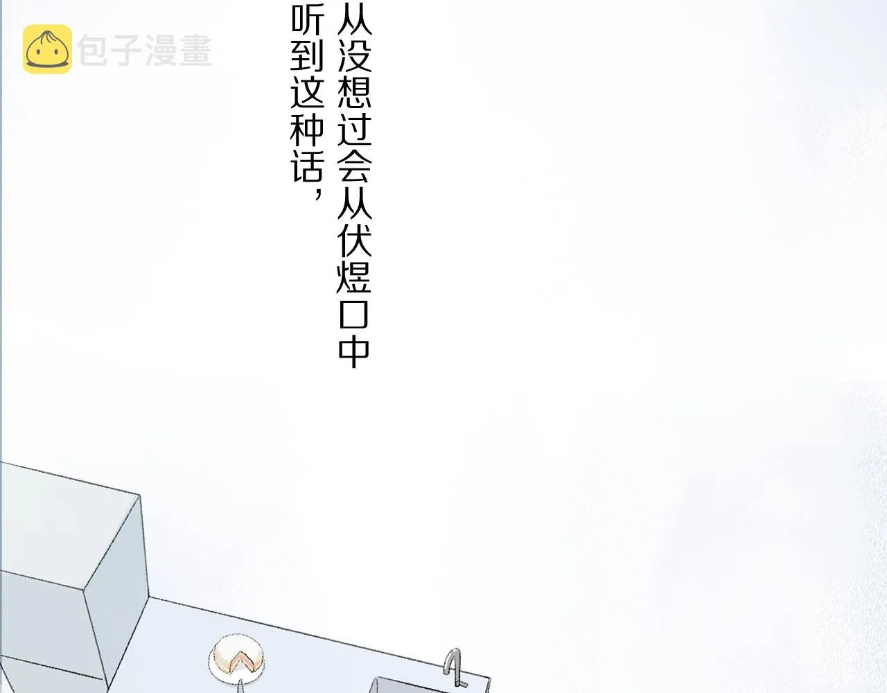 第67话 最喜欢的…… 第19页