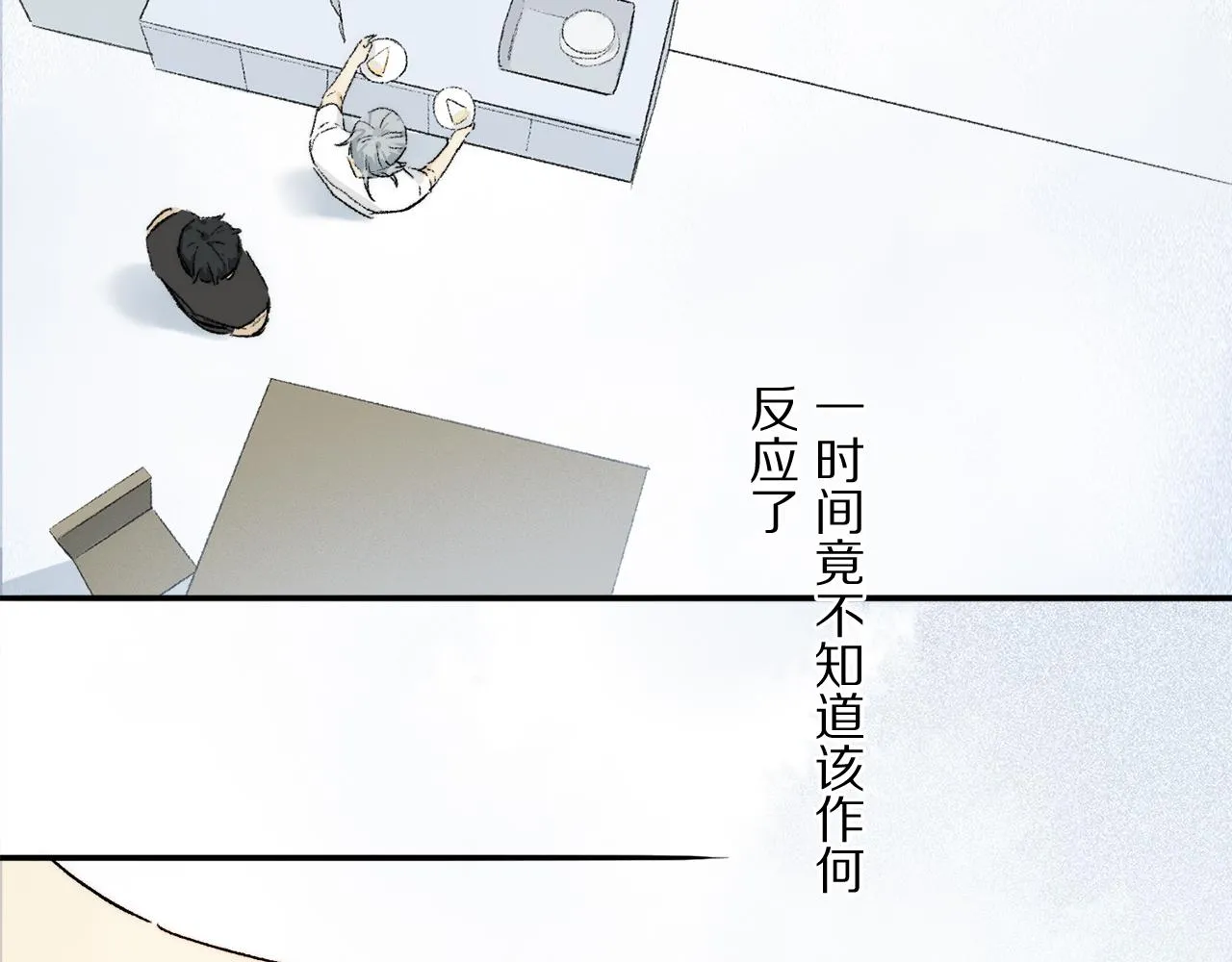 第67话 最喜欢的…… 第20页