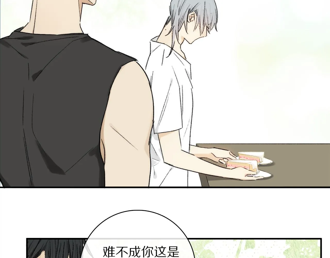 第67话 最喜欢的…… 第22页