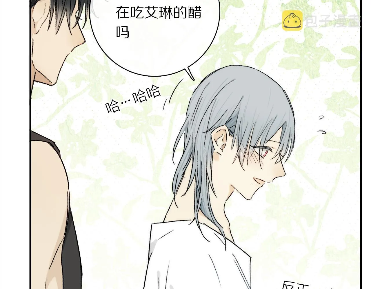 第67话 最喜欢的…… 第23页