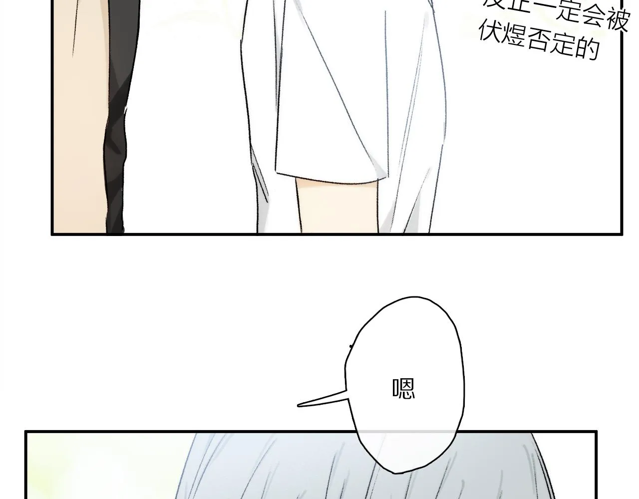 第67话 最喜欢的…… 第24页
