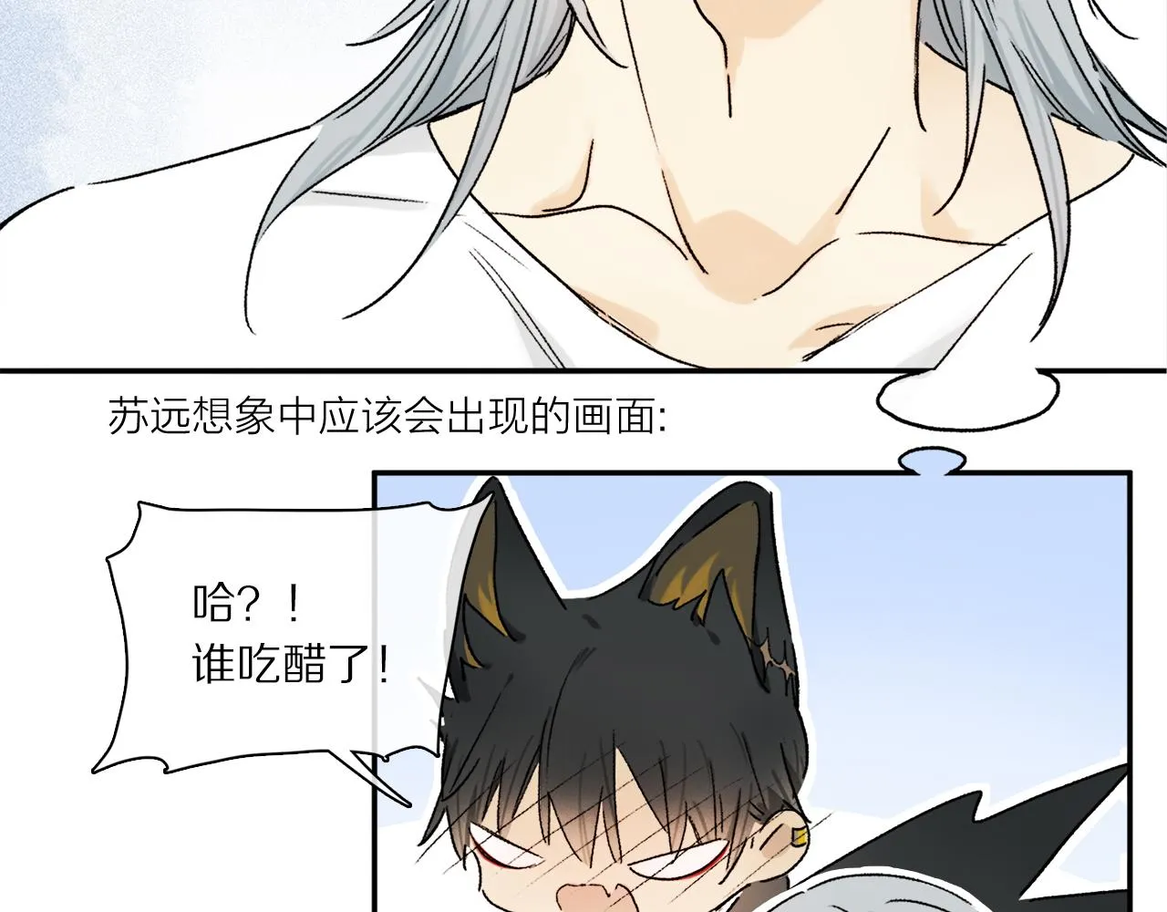 第67话 最喜欢的…… 第32页
