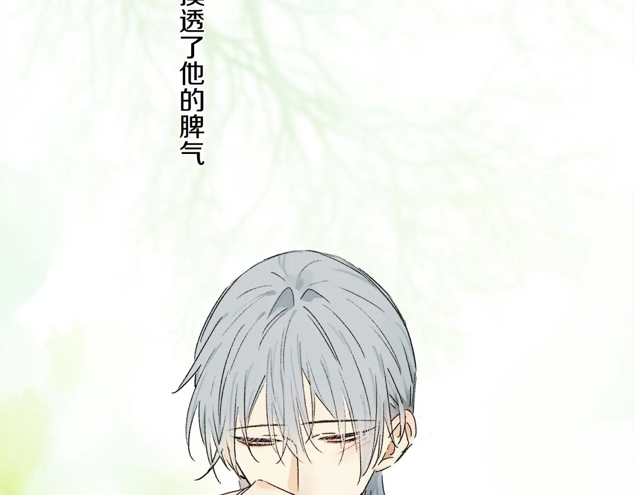 第67话 最喜欢的…… 第35页