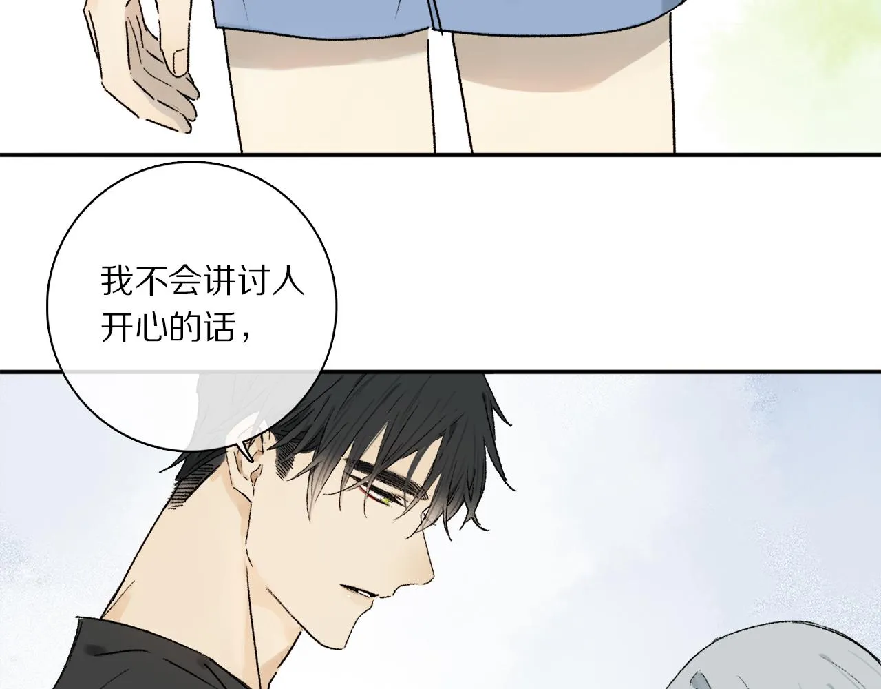 第67话 最喜欢的…… 第38页