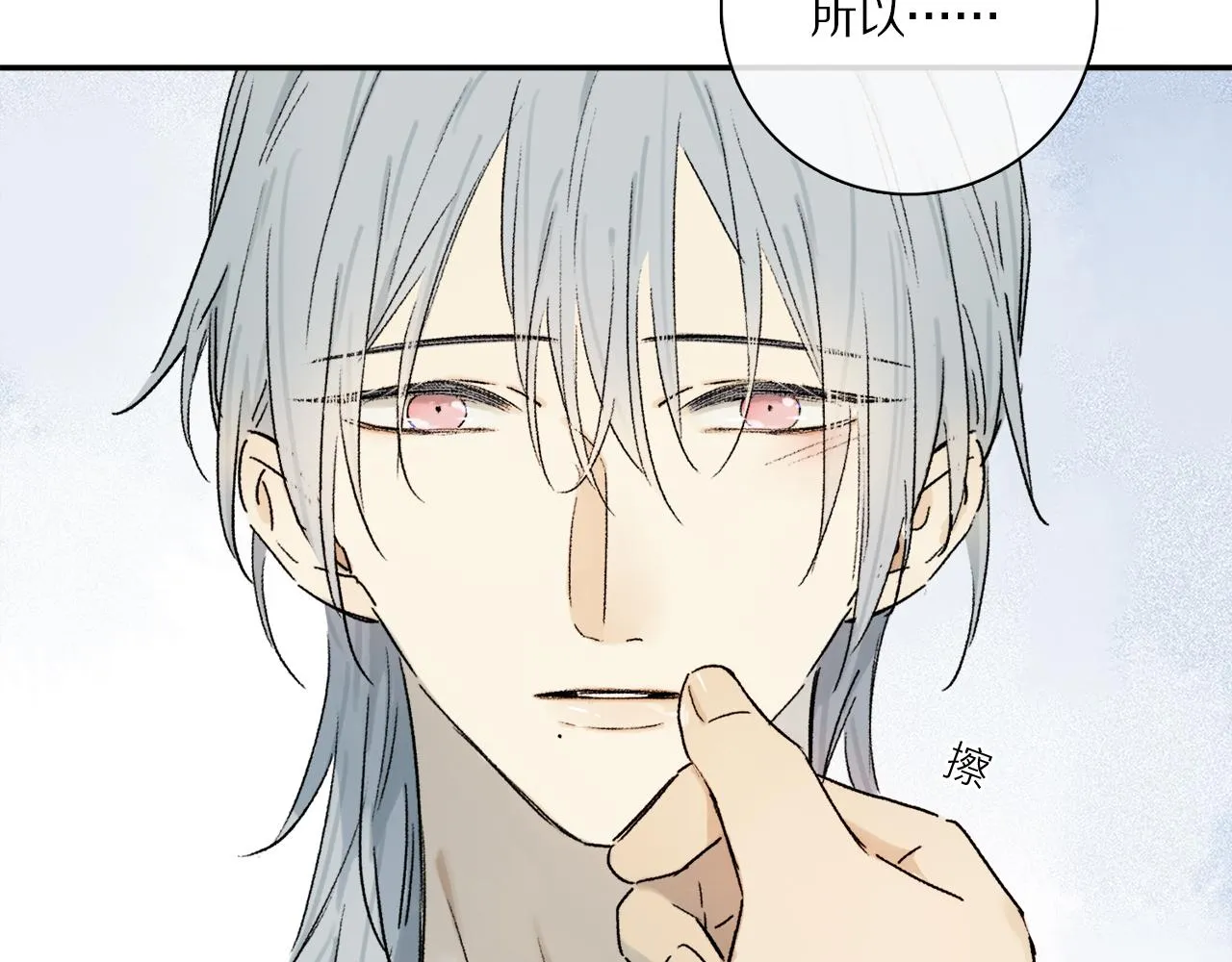 第67话 最喜欢的…… 第40页