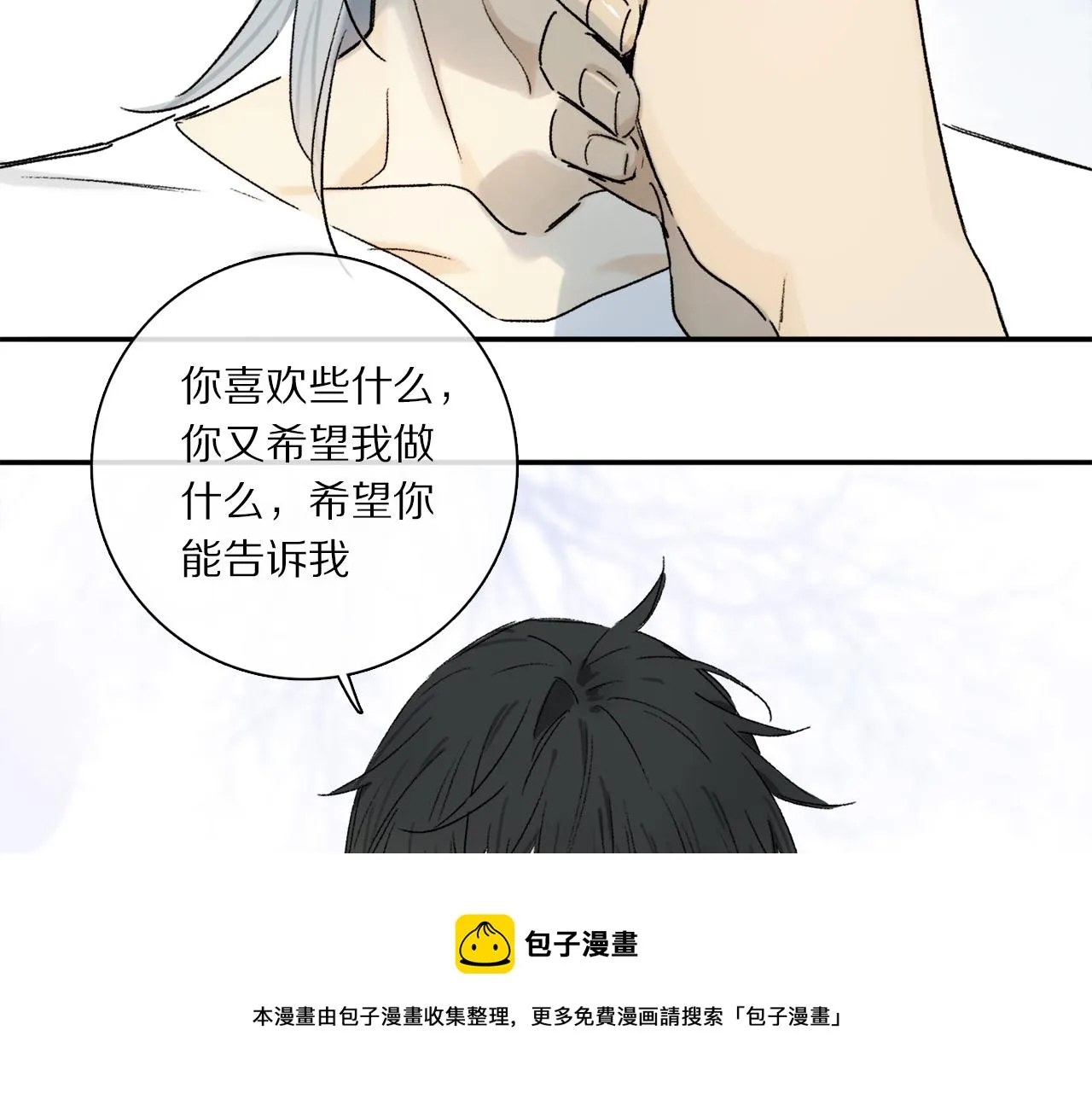 第67话 最喜欢的…… 第41页