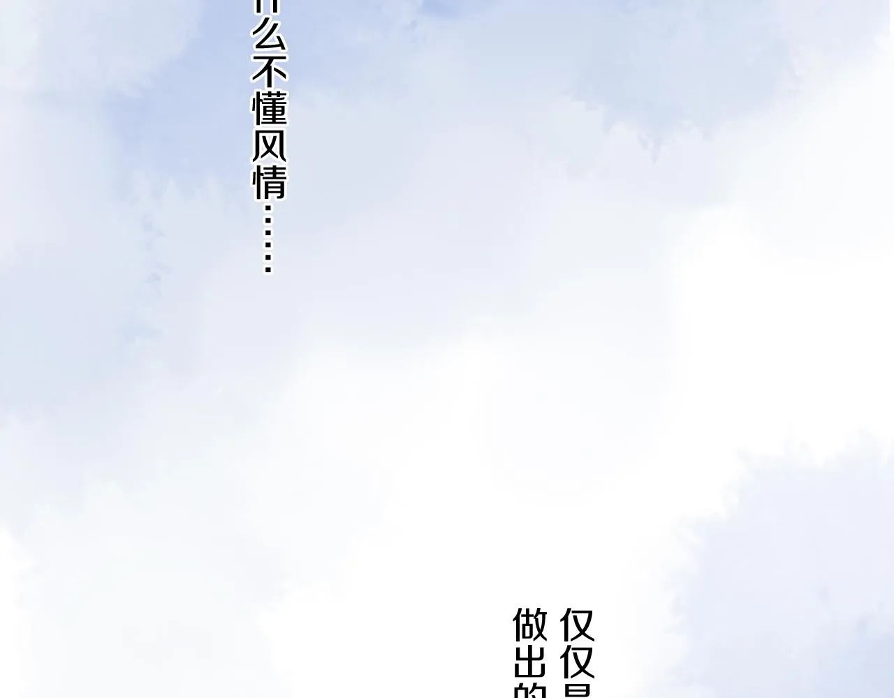 第67话 最喜欢的…… 第45页