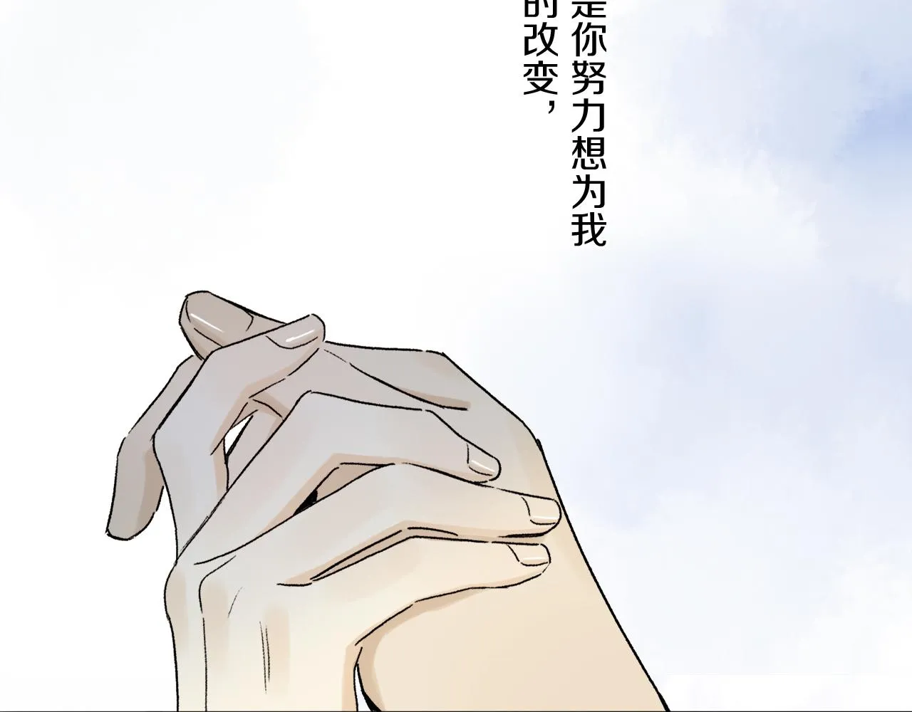 第67话 最喜欢的…… 第46页