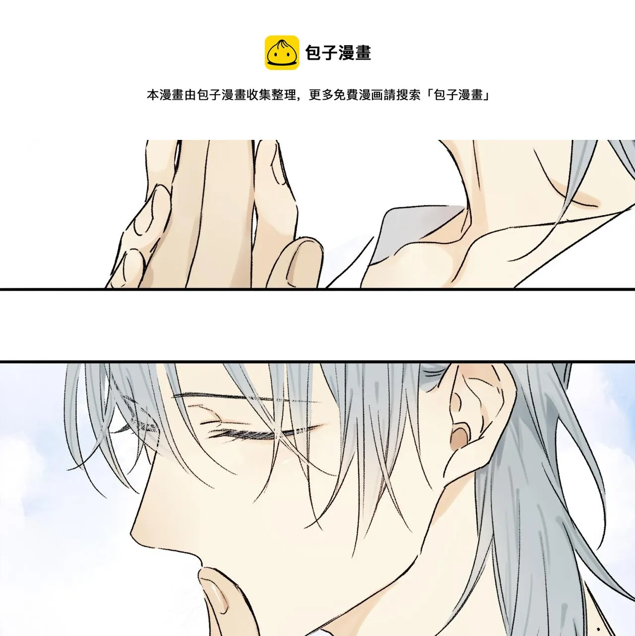第67话 最喜欢的…… 第51页