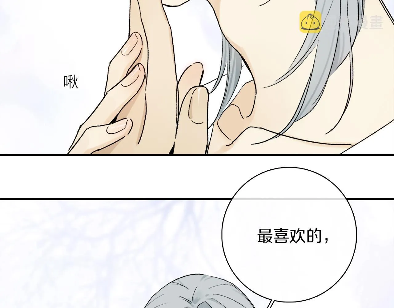 第67话 最喜欢的…… 第52页