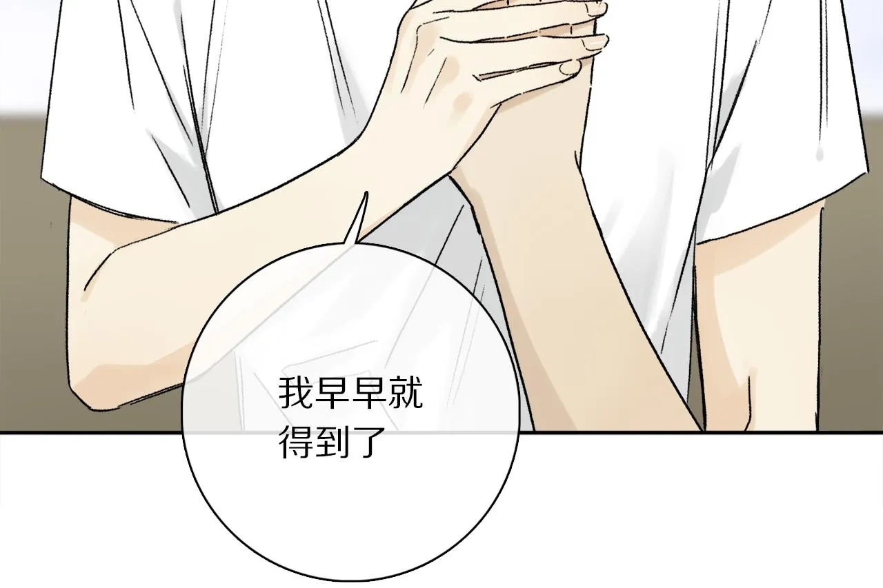 第67话 最喜欢的…… 第54页
