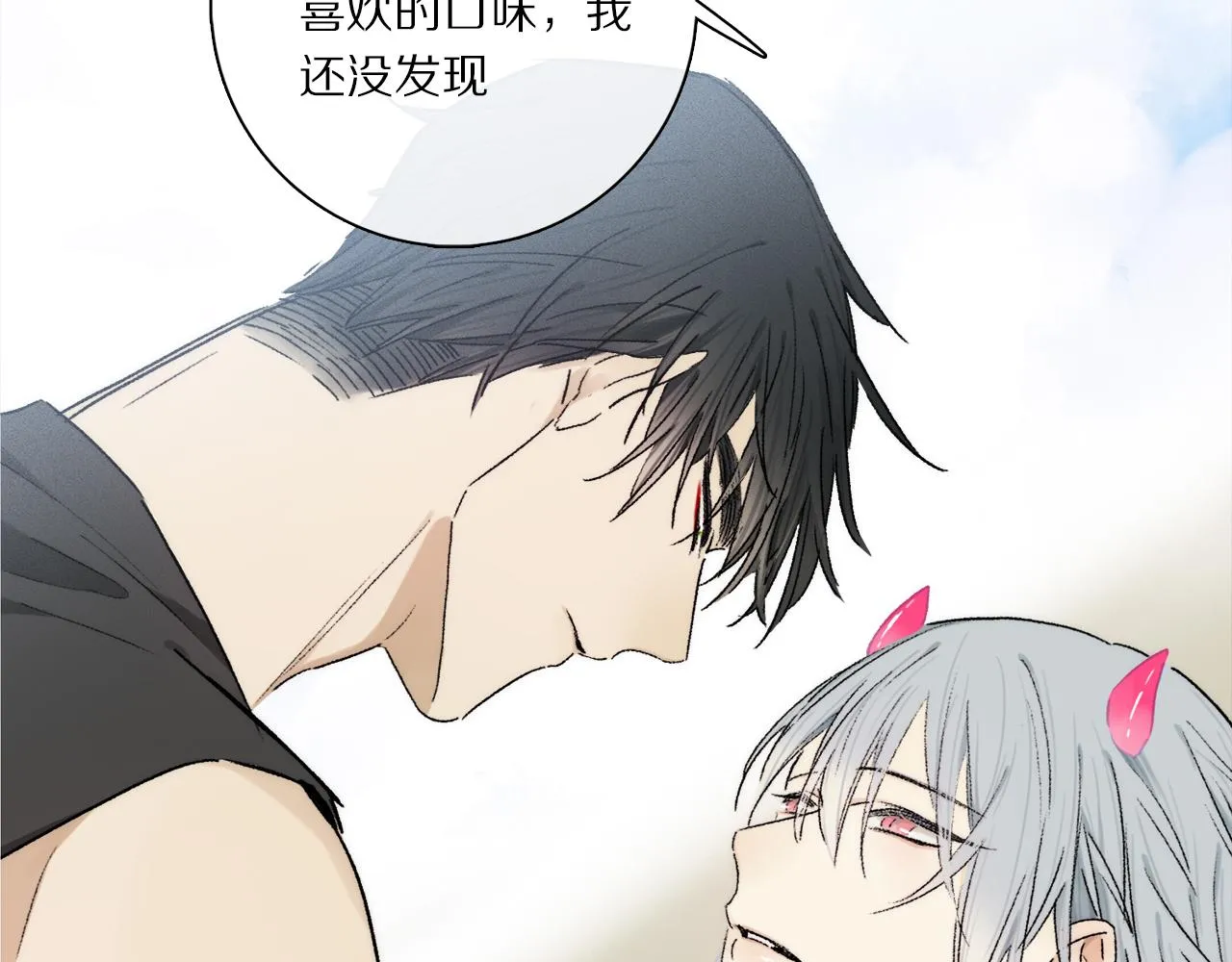 第67话 最喜欢的…… 第79页