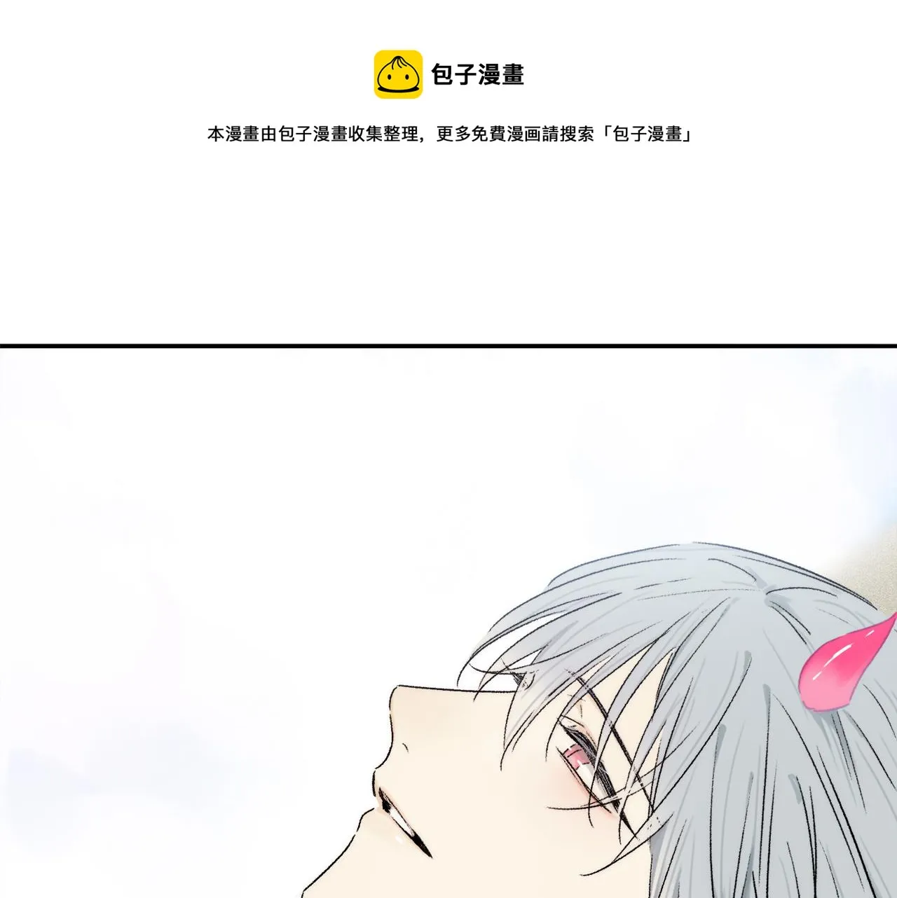 第67话 最喜欢的…… 第81页