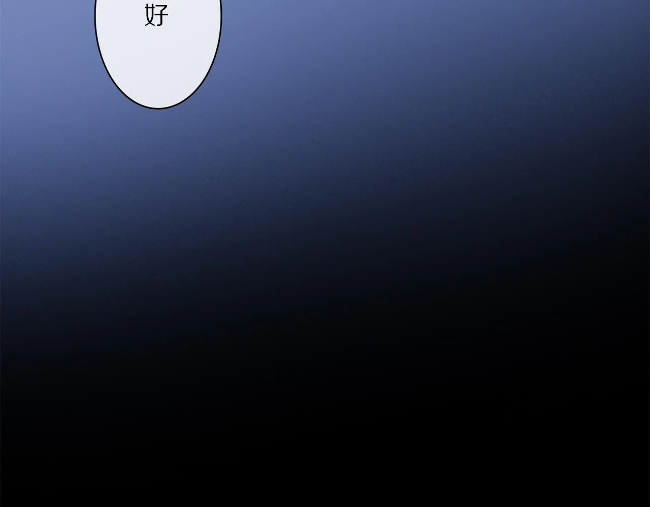 第67话 最喜欢的…… 第84页