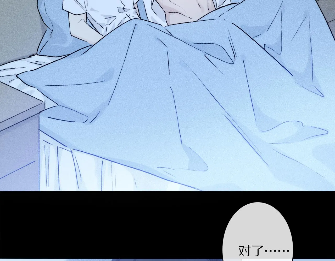 第67话 最喜欢的…… 第88页