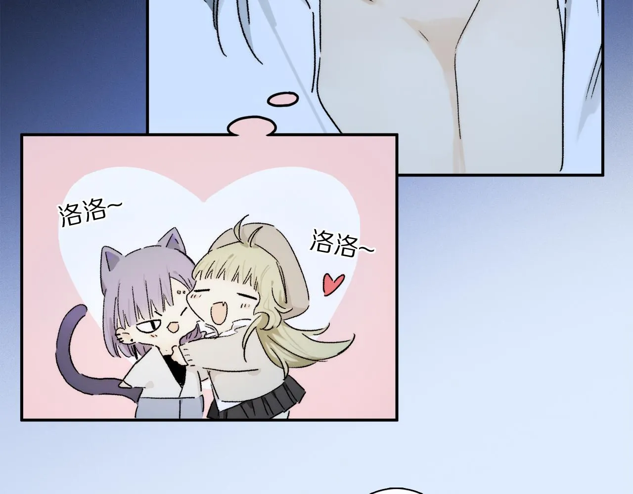 第67话 最喜欢的…… 第95页