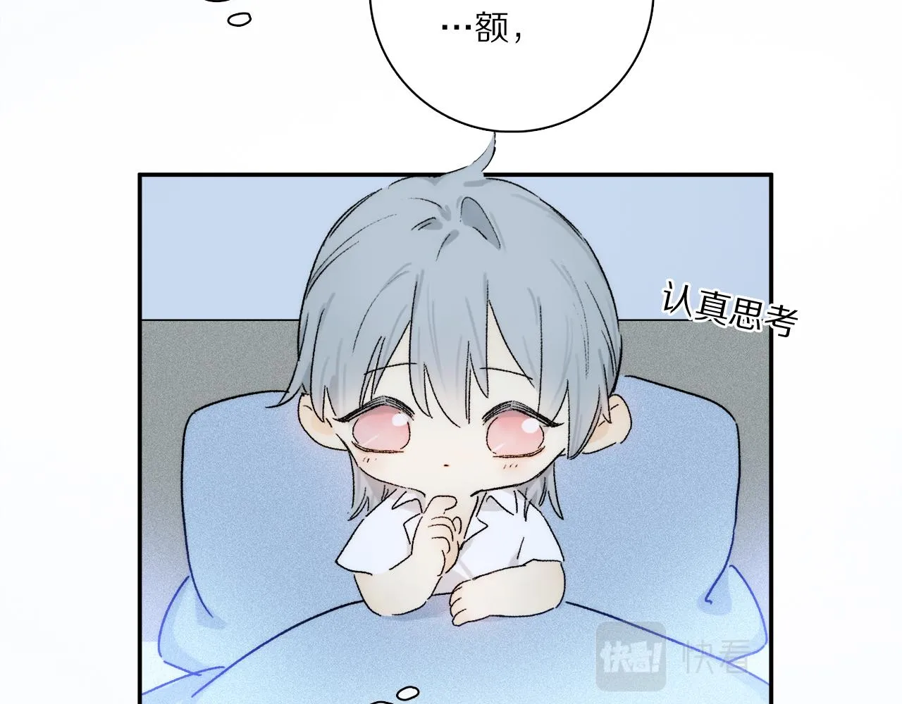 第67话 最喜欢的…… 第97页
