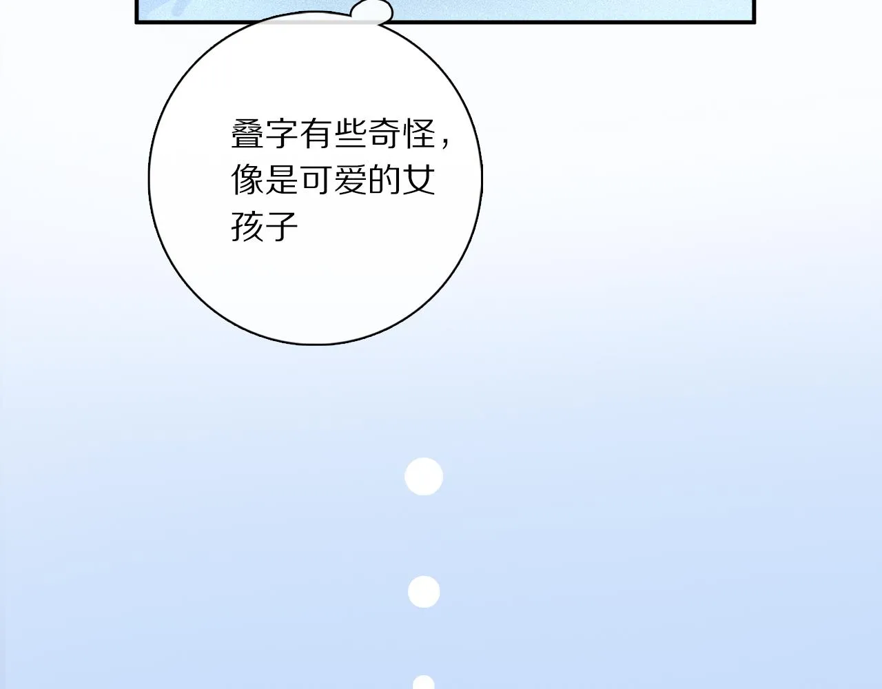 第67话 最喜欢的…… 第98页