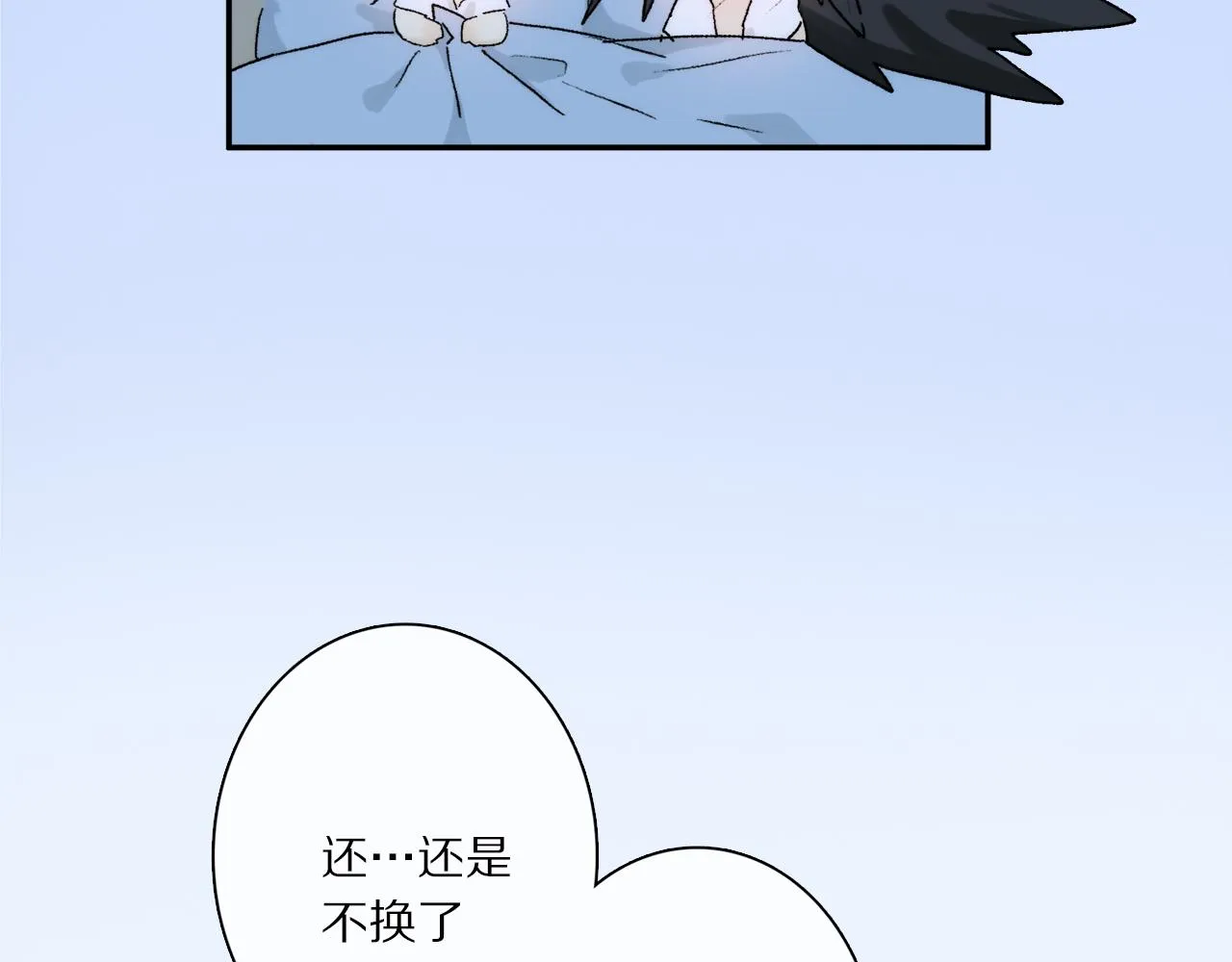第67话 最喜欢的…… 第107页