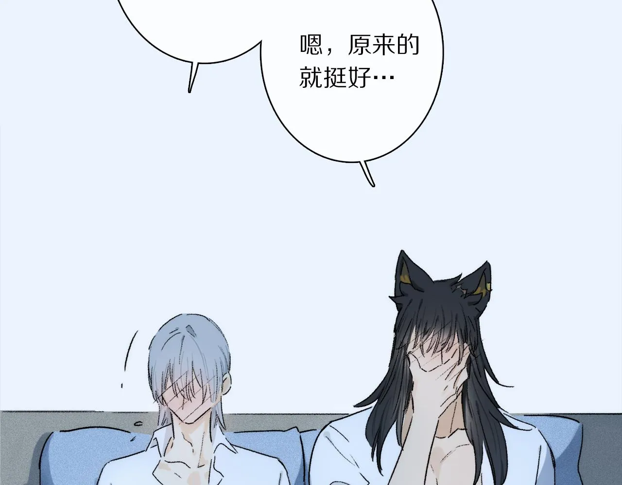 第67话 最喜欢的…… 第108页