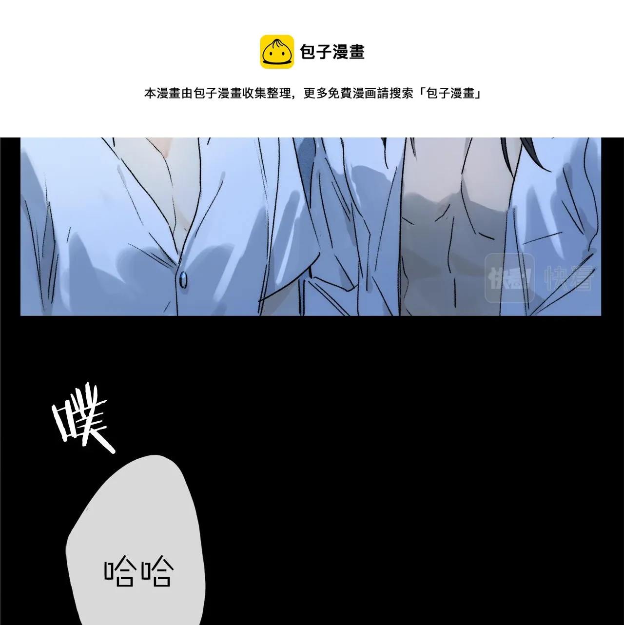 第67话 最喜欢的…… 第111页